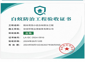 桂林市资源县公共环境消毒杀菌等级证明