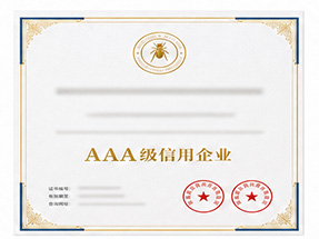 桂林市资源县重合同守信用优秀企业